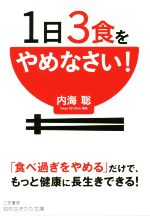 内海聡の検索結果 ブックオフオンライン