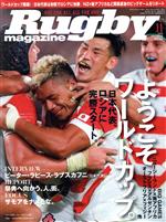 Rugby magazine -(月刊誌)(Vol.568 2019年11月号)