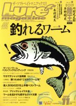 Lure Magazine -(月刊誌)(2019年11月号)