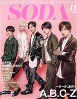 SODA -(隔月刊誌)(11 NOVEMBER 2019)