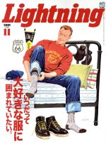 Lightning -(月刊誌)(2019年11月号)