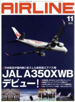 AIRLINE -(月刊誌)(2019年11月号)