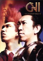 GUITARHYTHM Ⅵ(Reprise Edition)(初回生産限定盤)(Blu-ray Disc付)(Blu-ray Disc1枚付)