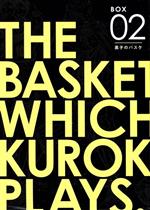 黒子のバスケBOX(文庫版) -(2)(収納箱、クリアスタンド(5体)付)