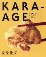 KARA-AGE PERFECT BOOK -(2020)