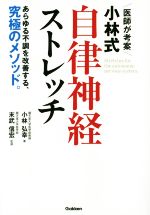 自律神経の検索結果 ブックオフオンライン