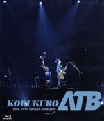 KOBUKURO 20TH ANNIVERSARY TOUR 2019 “ATB” at 京セラドーム大阪(Blu-ray Disc)