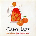 大人の ゆったり カフェ・ジャズ Best brand new