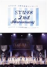 STU48 2nd Anniversary STU48 2周年記念コンサート 2019.3.31in広島国際会議場