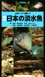 山と渓谷社の検索結果 ブックオフオンライン