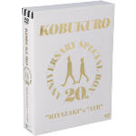 20TH ANNIVERSARY SPECIAL BOX “MIYAZAKI” & ”ATB”(完全生産限定版)(BOX、DVD1枚、フォトブック付)