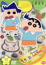 クレヨンしんちゃん TV版傑作選 第13期シリーズ(11)オラたち双子だゾ