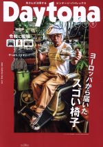 Daytona -(月刊誌)(NO.341 2019年 November 11月号)