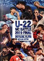 U-22 MC BATTLE 2019 FINAL