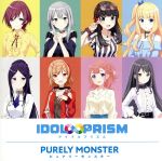 ピュアリーモンスター ユニットCD「IDOL∞PRISM」