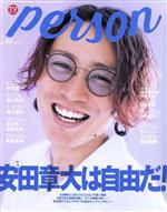 TVガイドPERSON -(TOKYO NEWS MOOK)(vol.86)