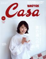 Casa BRUTUS -(月刊誌)(vol.236 2019年11月号)