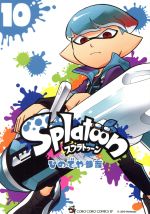 Splatoon -(10)