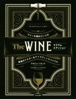 The WINE マグナムエディション ワインを極めたい人のマスター&テイスティングバイブル-