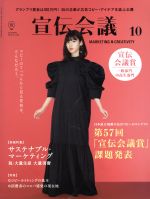 電撃文庫 MAGAZINE -(隔月刊誌)(Vol.69 2019年11月号)