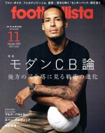 footballista -(月刊誌)(2019年11月号)