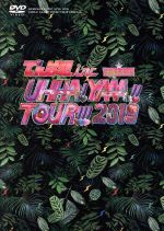 UHHA! YAAA!! TOUR!!! 2019 SPECIAL(初回限定版)(BOX、特典DVD1枚、特典CD1枚、80Pフォトブックレット、プリクラシール付)