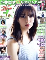 EX大衆 -(月刊誌)(11 NOV 2019)