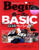 Begin -(月刊誌)(No.373 2019年12月号)