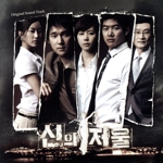 【輸入盤】神の天秤(韓国TVドラマ OST)