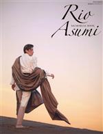 Rio Asumi MEMORIAL BOOK 明日海りおメモリアルブック-(タカラヅカMOOK)