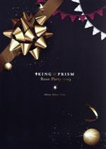 KING OF PRISM Rose Party 2019 -Shiny 2Days Pack-