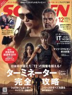 SCREEN -(月刊誌)(2019年12月号)