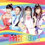 ガールズ×ヒロイン! ひみつ×戦士 ファントミラージュ!:キセキ(初回生産限定盤)(DVD付)(DVD1枚、三方背ケース付)