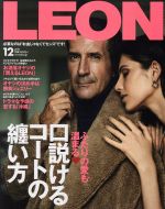 LEON -(月刊誌)(2019年12月号)