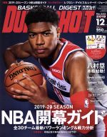 DUNK SHOOT -(月刊誌)(No.323 2019年12月号)