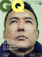 GQ JAPAN -(月刊誌)(12 2019 December NO.195)