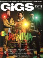 GiGS -(月刊誌)(2019年12月号)