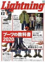 Lightning -(月刊誌)(2019年12月号)