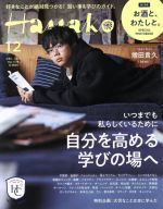 Hanako -(月刊誌)(12 Dec. 2019 No.1178)