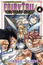 FAIRY TAIL 100 YEARS QUEST -(4)