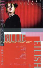 ビリーの検索結果 ブックオフオンライン