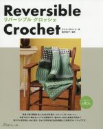 Reversible crochet