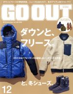 GO OUT -(月刊誌)(12 2019 December vol122)