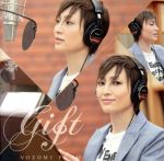 GIFT -NOZOMI FUTOー(Blu-ray Disc付)