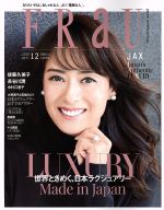 FRaU -(不定期誌)(no.535 2019 12 DEC.)