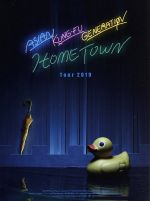 映像作品集15巻 ~Tour 2019「ホームタウン」~(Blu-ray Disc)