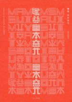 職業宮本益光