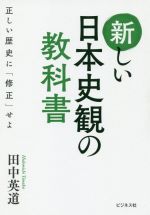 田中英道の検索結果 ブックオフオンライン