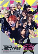 マジステLIVE2019「NEO★FES」(Blu-ray Disc)