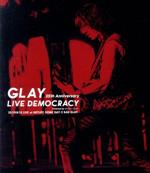 GLAY 25thAnniversary “LIVE DEMOCRACY” Powered by HOTEL GLAY DAY2“悪いGLAY”(Blu-ray Disc)